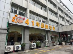 -群乐饭店(滨安路店)