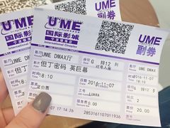 -UME影城宁波镇海店(万科广场中国巨幕店)