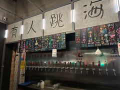 -跳海酒馆(江湾里店)