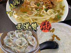 -面道赞宁海海鲜面(迎凤街店)