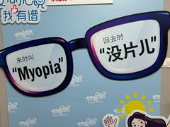 -北京华德眼科医院