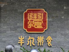 -丰尔粥食·顺德鱼生·干蒸排骨顺德菜(大良分店)