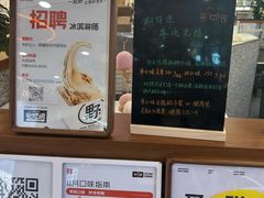 -野人先生Gelato(上海长宁龙之梦店)