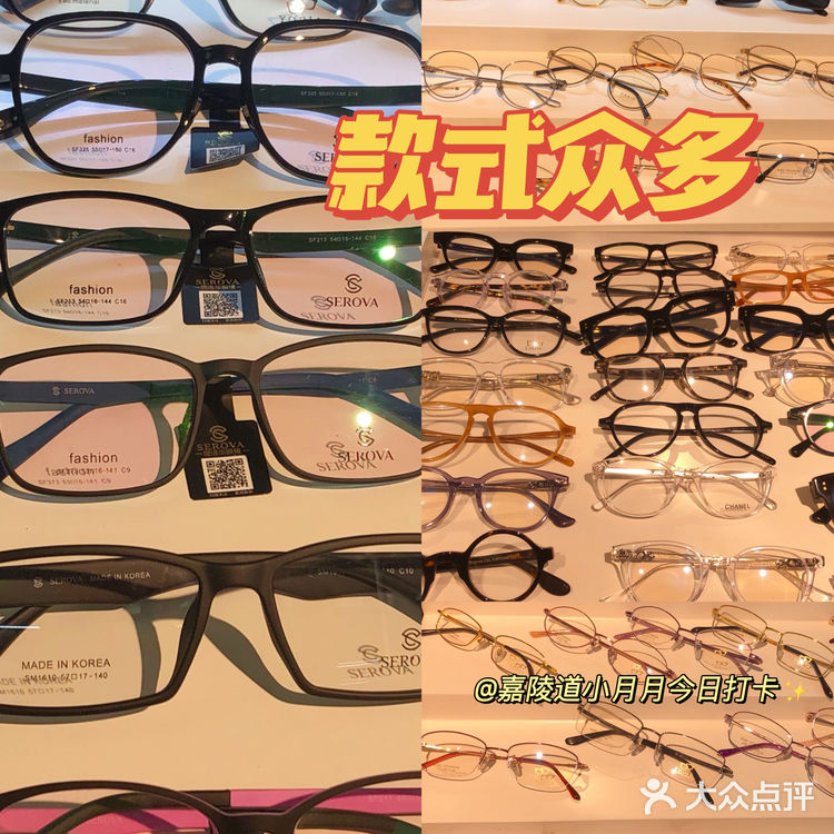 天津的靠谱眼镜店 | 老板实在不让你多花一分钱