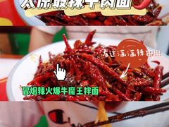 -杨记跷脚牛肉面(下元店)
