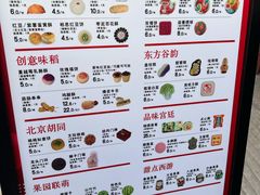 -北京稻香村(零号店)