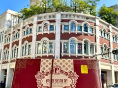 -黄远堂凤梨酥·伴手礼(中山路六店)