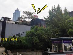 -树厨贵州菜(大十字店)