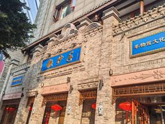 -龙抄手(春熙路总店)