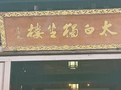 -敬亭山风景名胜区