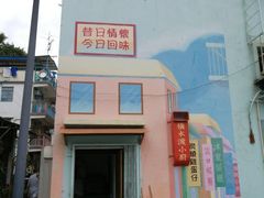 -大澳渔村及棚屋