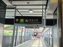 -香港大学