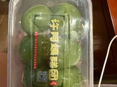 -许阿姨糕团店(南京总店)