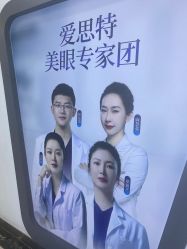 -AIST爱思特医疗美容医院