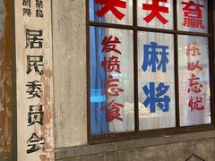 -和平菓局(王府井店)