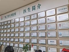-广州仁爱天河医院体检中心