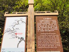 -九龙潭景区