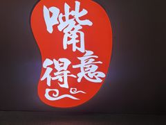 -夏食光安顺小舒冰粉冰浆(甲秀楼店)