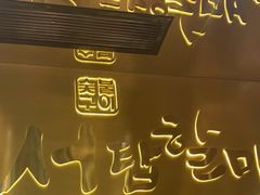 -西塔老太太泥炉烤肉(武汉摩尔城店)