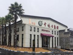 -云境生态园(红谷滩店)