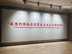 -龙谕酒庄