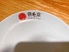 -鸡毛店·川菜(双楠店)