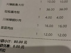 -乡村基·川味现炒大王(熙悦天街店)