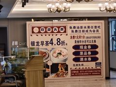 -卡尔顿东方银龙酒店•广西菜•早茶