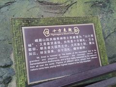 -峨眉山风景名胜区