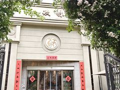 -玖味(老工人西路店)