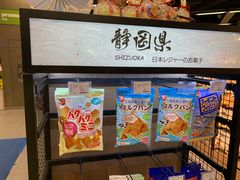 -blt精品超市(杭州城西银泰店)