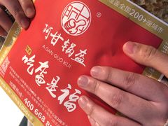 -阿甘锅盔(合生汇购物中心店)