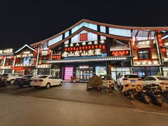 -老山东·山东菜(鲁菜名店)