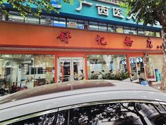 -舒记粉店(七星路店)