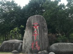 -安平桥