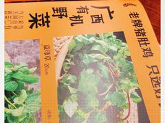 -古膳记猪肚鸡.生蚝鸡(拱北店)