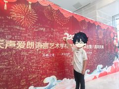-天声爱朗语言艺术学校·朗诵·小主持人口才·演讲