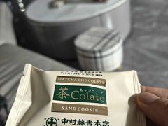 抹茶夹心饼干-中村藤吉(本店)