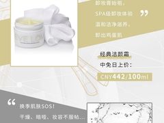 -日上免税店(三径路t3店)