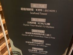 -普朗姆生蚝吧(原建国路店)