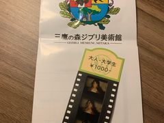 -三鹰之森吉卜力美术馆