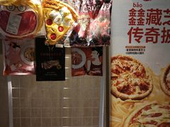 -必胜客(华辰店)