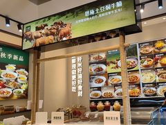 -U你·天然调味(南湖总店)