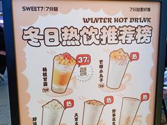 -7分甜(天津南开大悦城店)