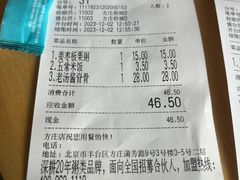 -嘉和一品粥(方庄店)