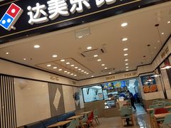 门面-达美乐比萨(新洲店)
