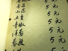 -隐家本格烧肉