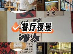 -郑记•不夜城烧烤•龙虾•虾蟹(黄鹤楼店)