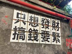 -聂发财重庆江湖菜(解放碑店)