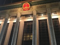 -人民大会堂